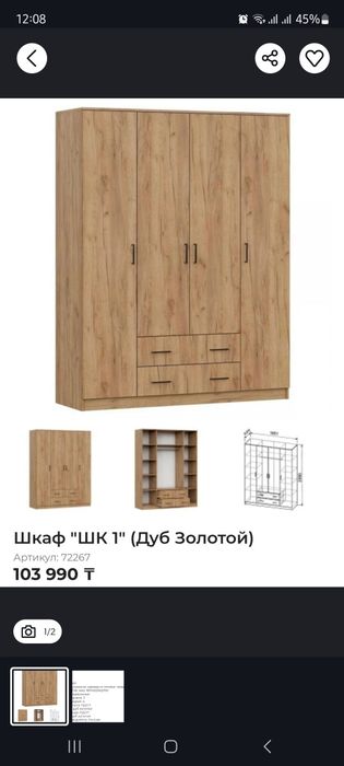 Продается шкаф, бу, 20000