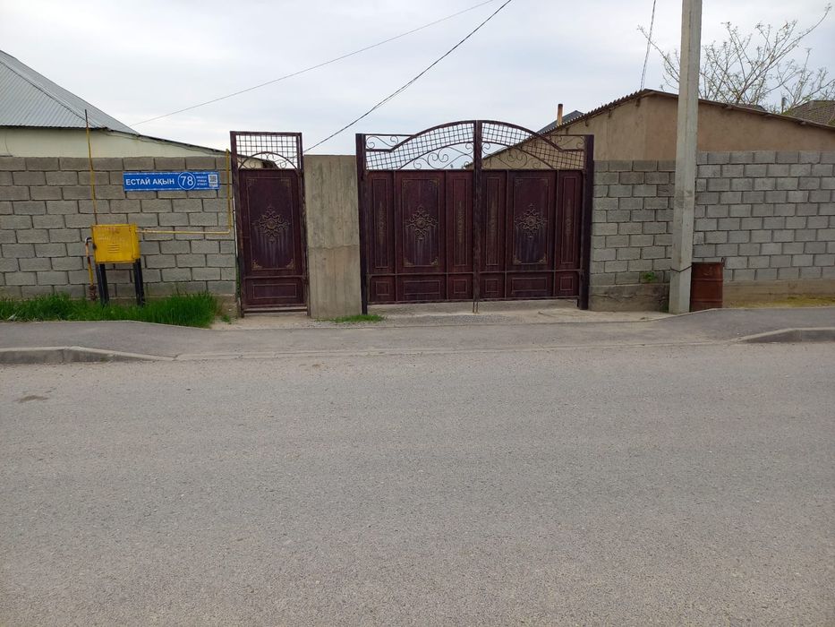 Ұй сатылады қайтпас 2