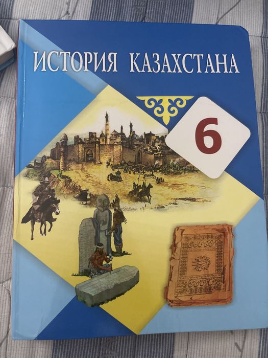 Учебник по Истории Казахстана 6 класс