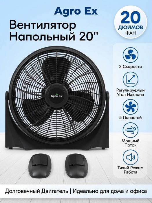 Вентилятор большой