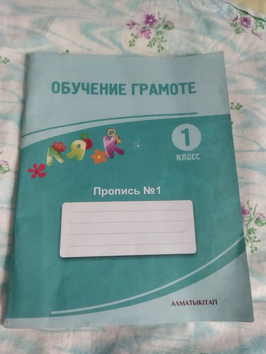 Обучение грамоте для первого класса