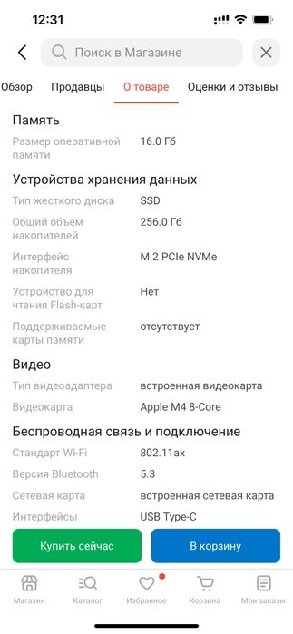 MacBook Air 2025 /256Gb