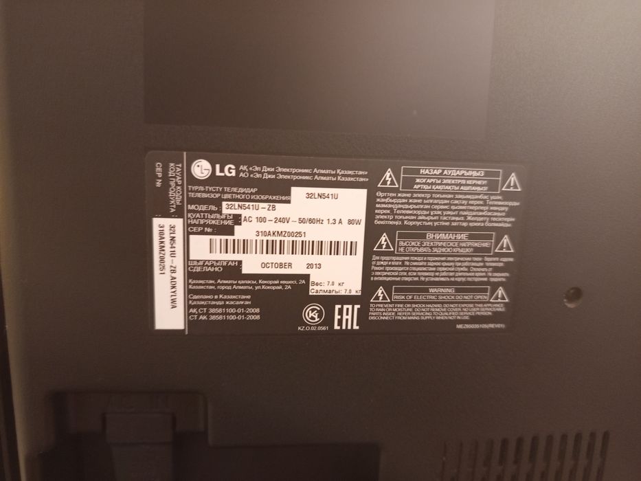 Продам телевизор фирмы LG