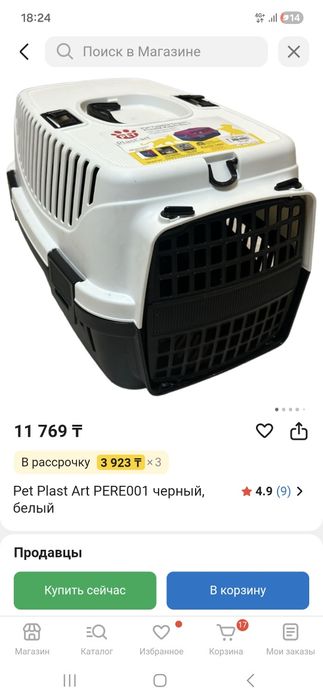 Переноска кошки собаки