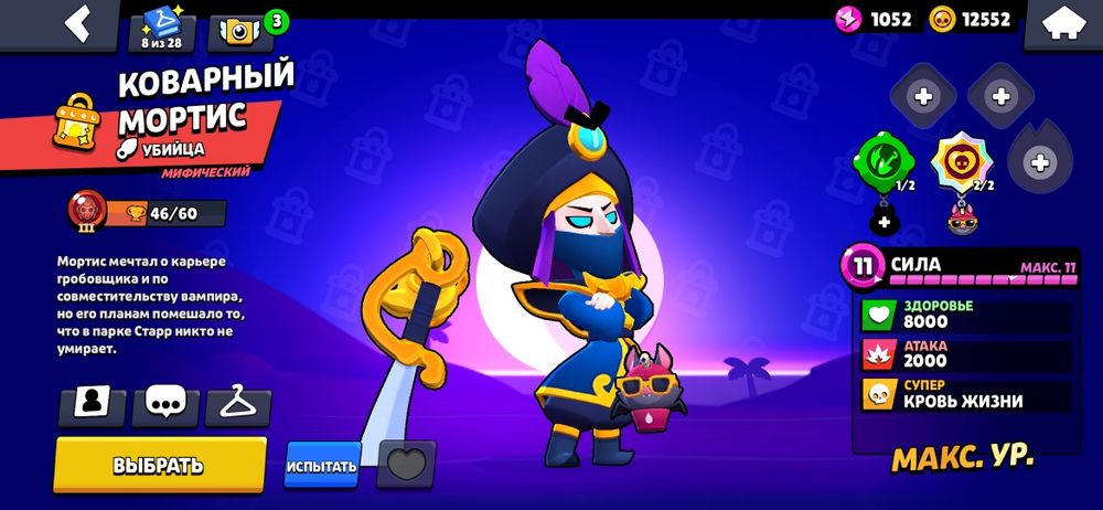 Akk бравл старс 777