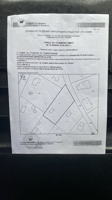 Парцел Горна баня.Бонсови поляни