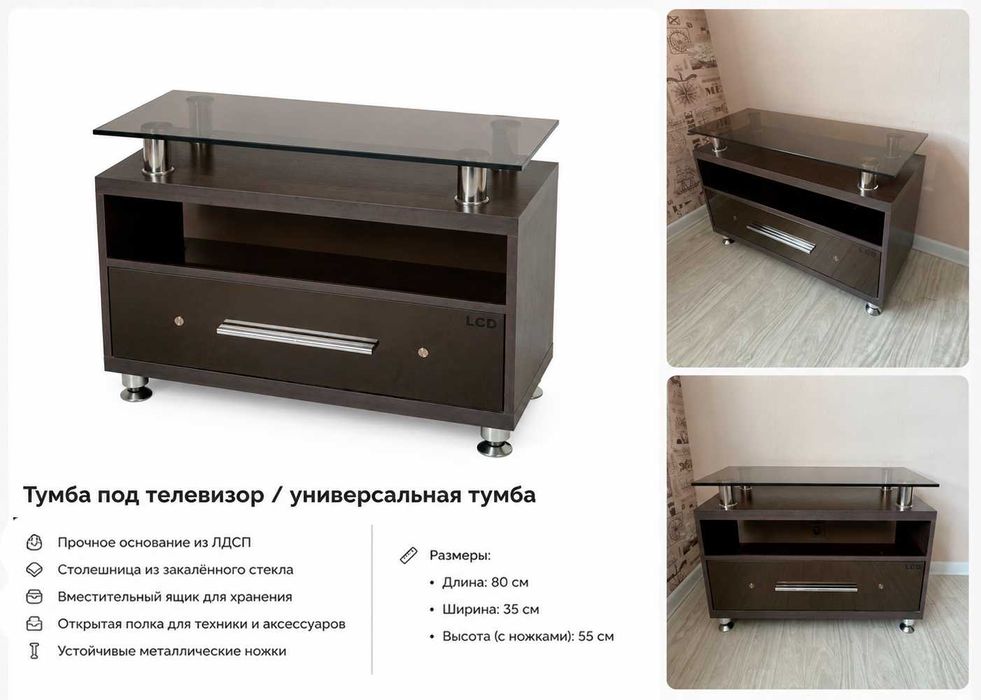 Тумба под ТВ с ящиком / TV uchun tumba / стекло и дерево