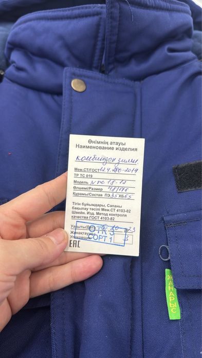 Продам спецовку новый