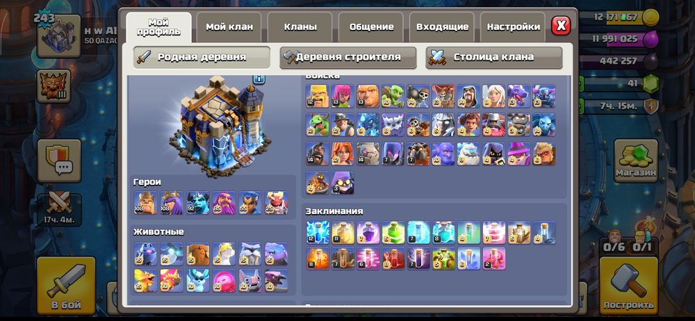 Clash of clans аккаунт
