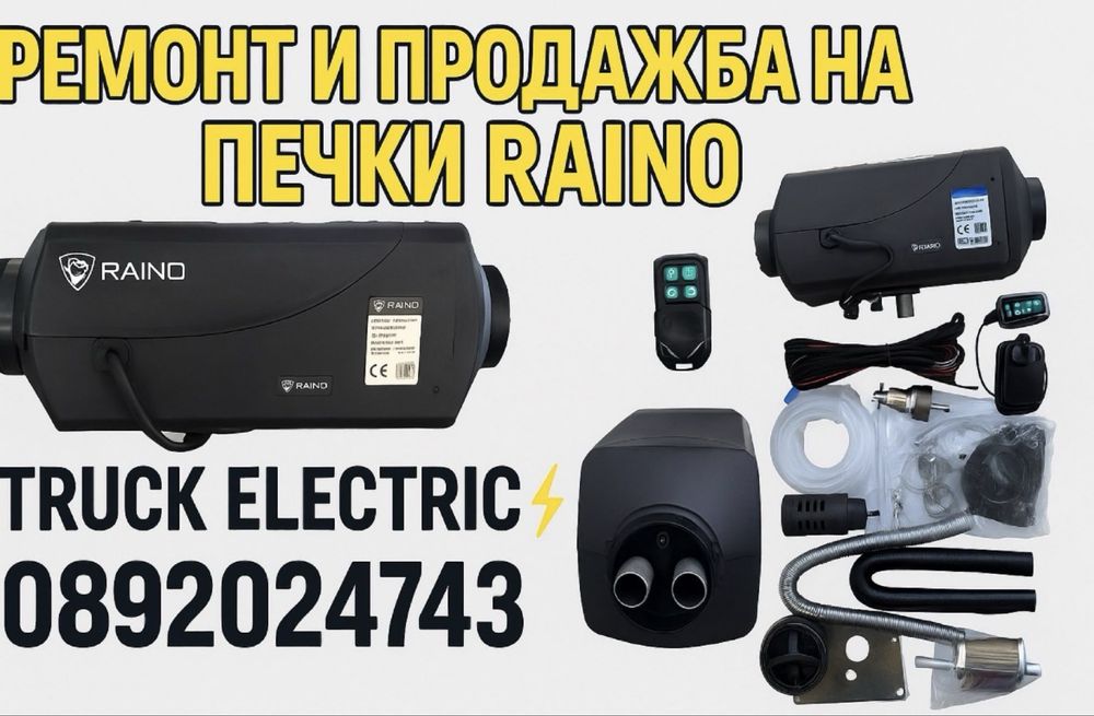 Печка за  каравана , бус - 2.5 кв - 12 или 24 v