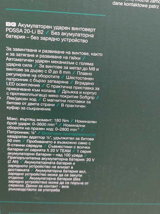 Ударен винтоверт PАRKSIDE"