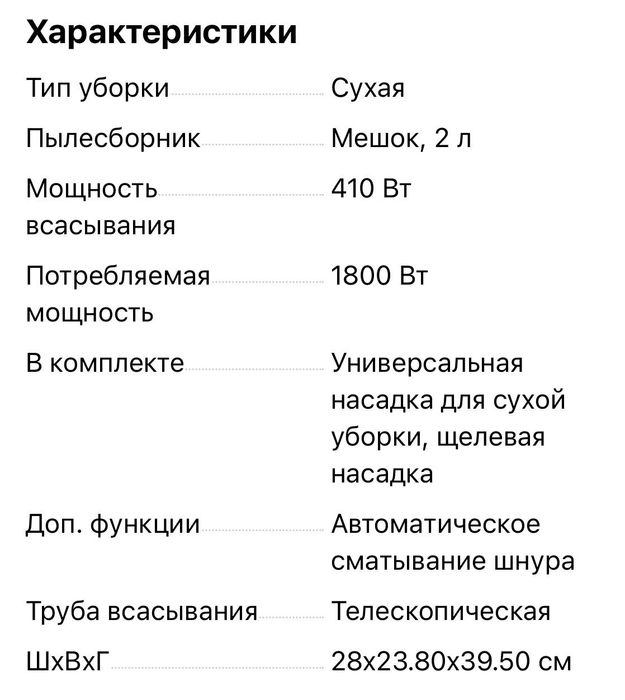 Пылесос Samsung SC 5250 б/у