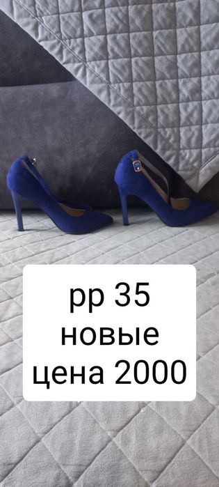 Продам обувь в идеальном состоянии