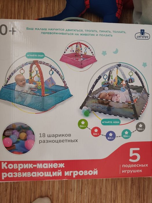 Детский развивающий коврик