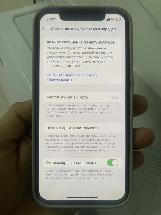 Айфон 12 Айфон 12 Айфон 12