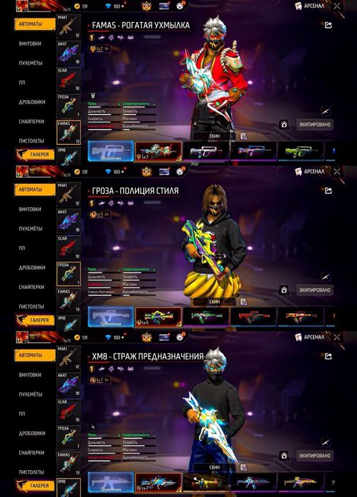 Фри фаер аккаунт продам