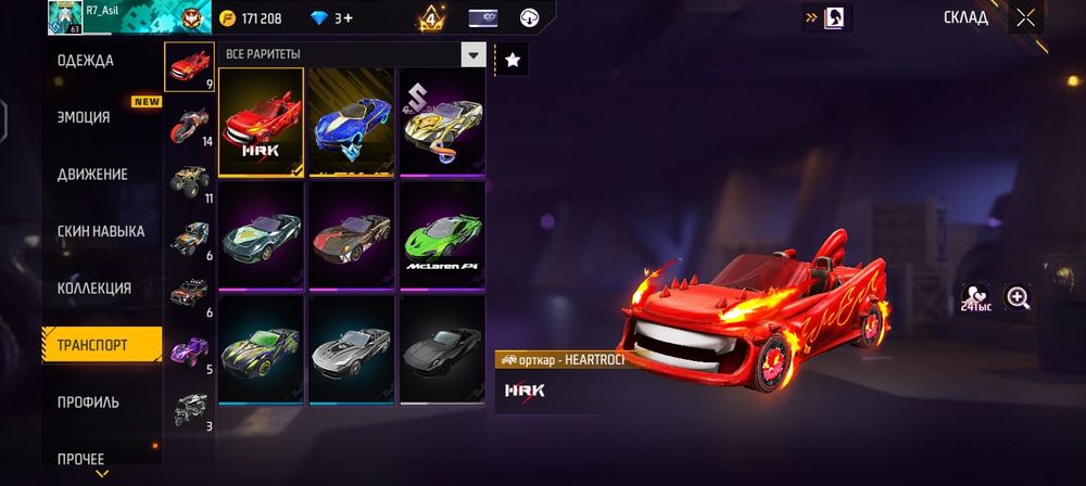 Фрифире аккаунт на продам