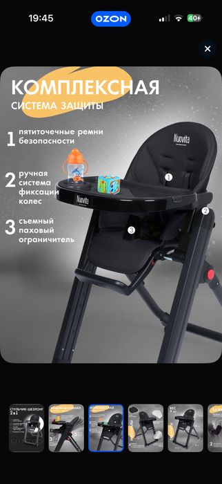 Продам детский стульчик