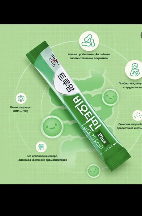 Пробиотики корейские для детей