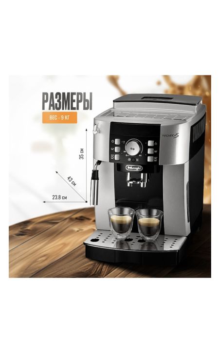Кофемашина DeLonghi Magnifica S.