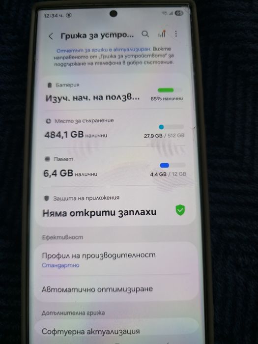 Samsung s23 ultra 512