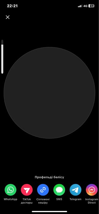 Астындағы номер ге хабарлас