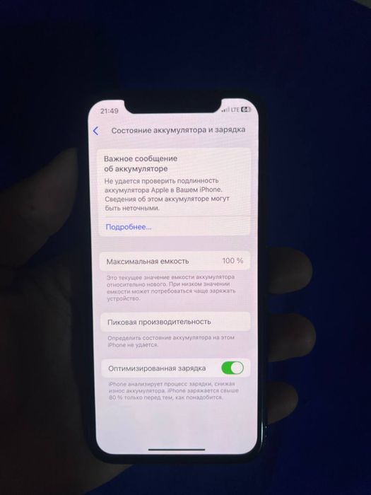 iPhone 11 Pro Srochno