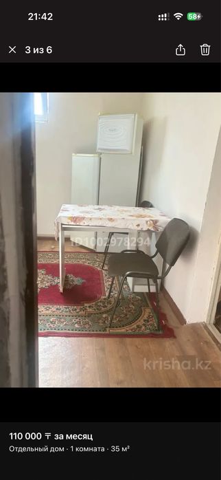 Сдам времянку отдельная