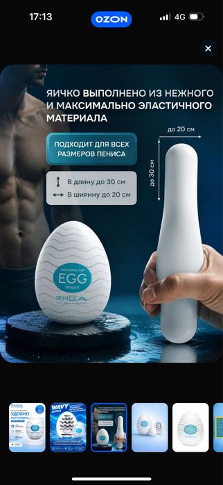 Яйца TENGA egg оригинал