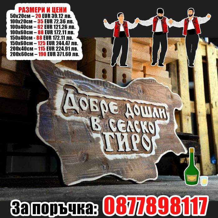 за ПОДАРЪК табели