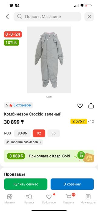 Зимний комбинезон Crockid 92 размер