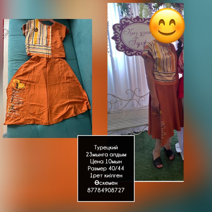 Женское одежда