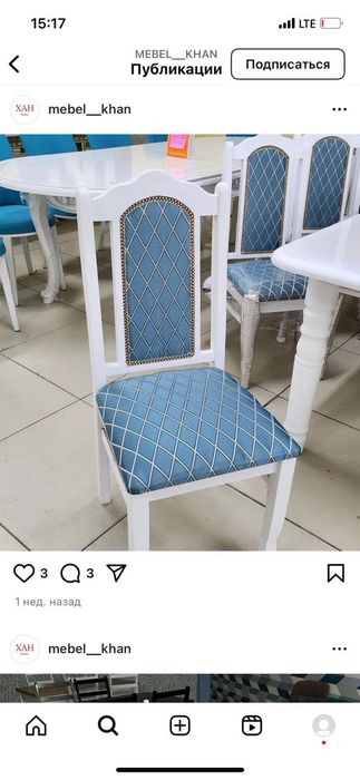 стуля со склада в караганде