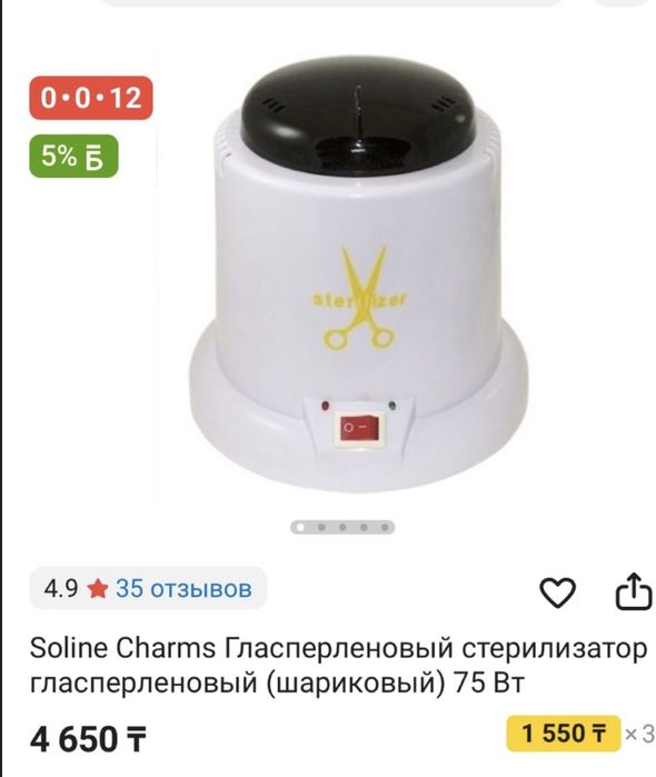 Новые инструменты для стерилизации-3000 тенге