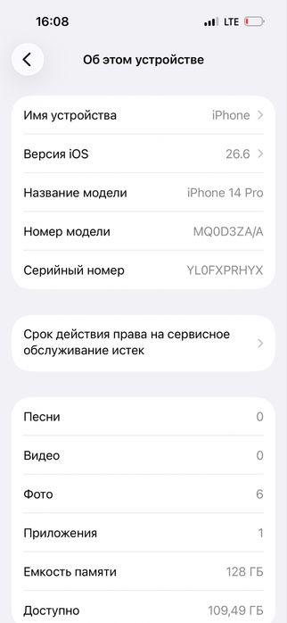 Iphone 14pro ochilmagan duall sim