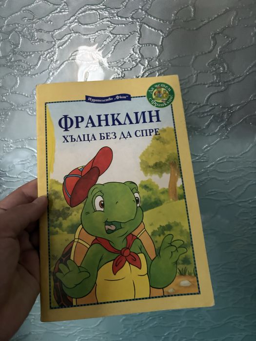 Франклин хълца без да спре