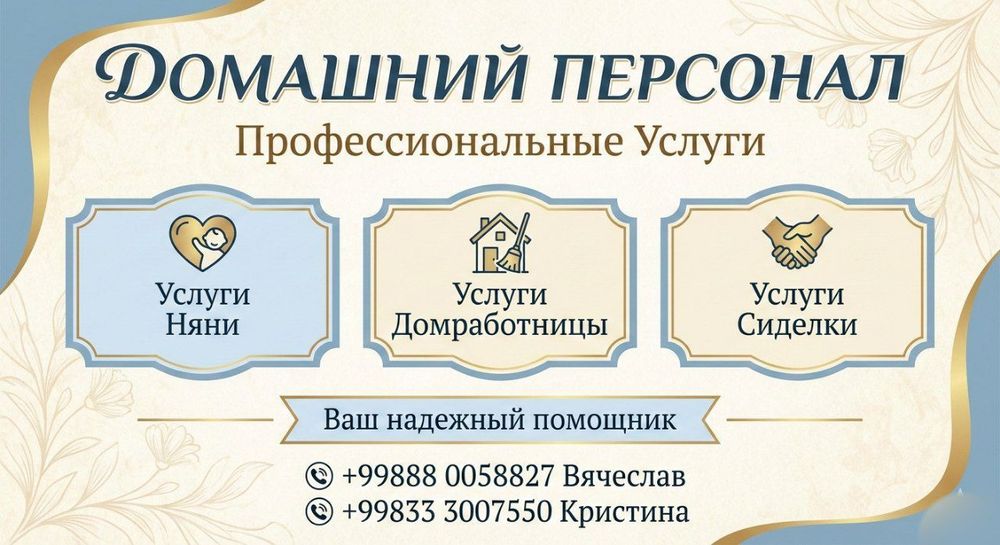 Кадровое Агентство Staff Agency