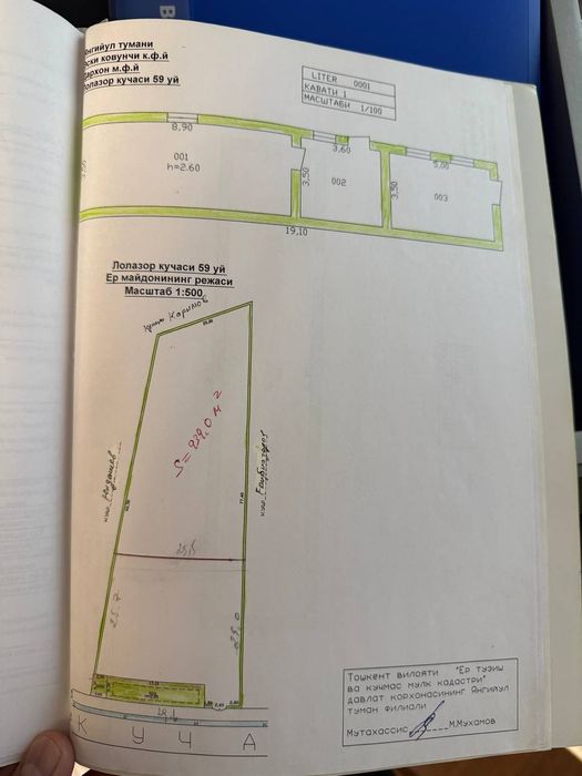 Uy va ferma sotiladi