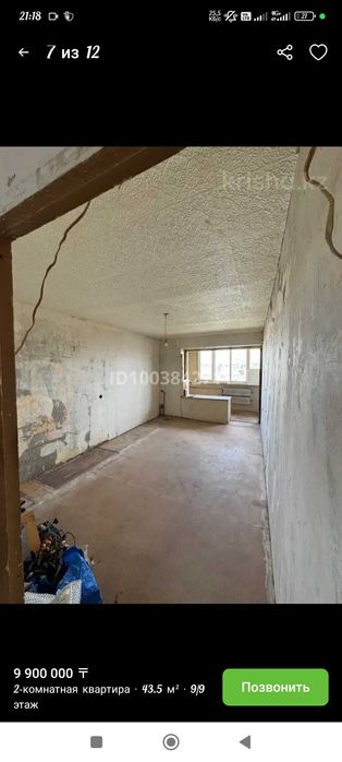 Продаётся квартира