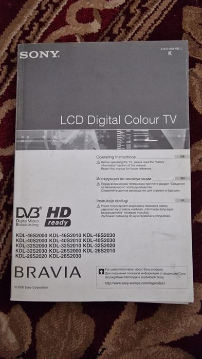Телевизор Sony Bravia