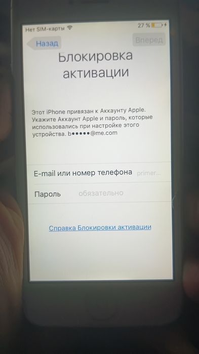 Айфон 5s блокировка владельца