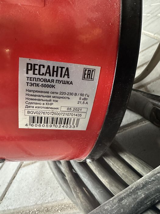Продам обогреватель