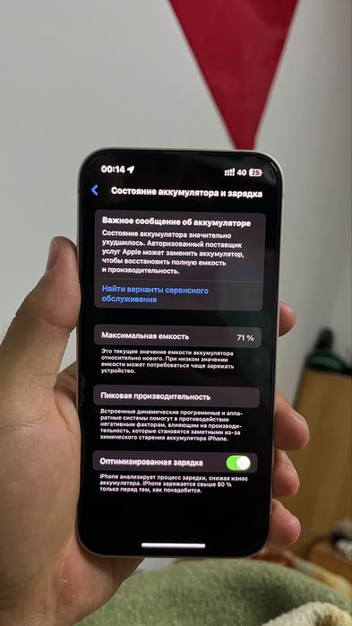 айфон 13 айфон 13