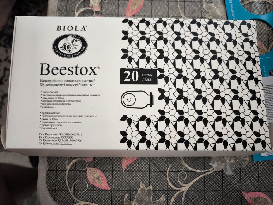 Калоприприемник Beestox