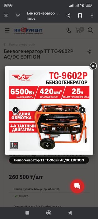 Бензогенератор для дома