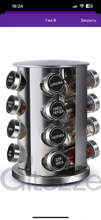 Набор для специй