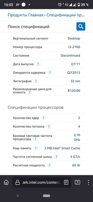 Процессор i3-2100