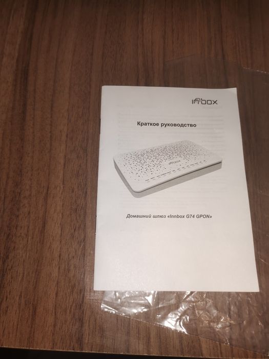 Innbox G74 GPON модем
