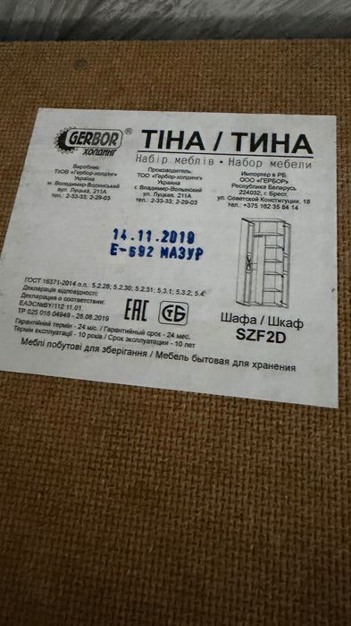 Мебель для спаль