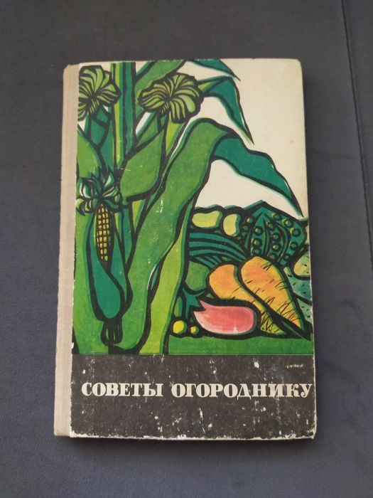 Продам книгу, продам